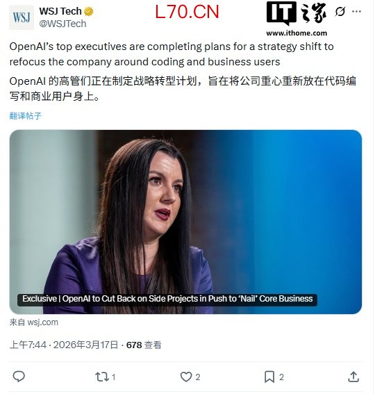 OpenAI 被曝将缩减非核心项目，专注于编程和企业用户